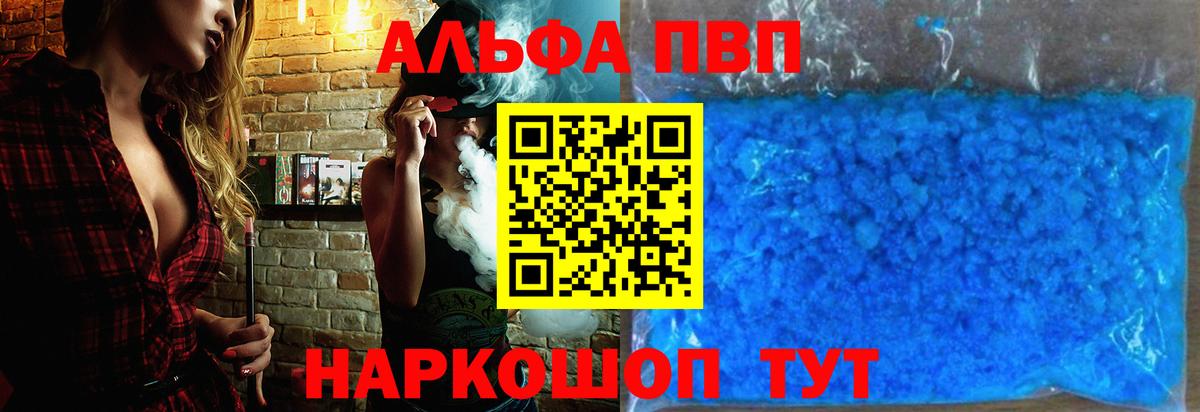 Alpha-PVP СК  Альфа ПВП  Вход с VPN  Ноябрьск  Alfa_PVP крисы CK 