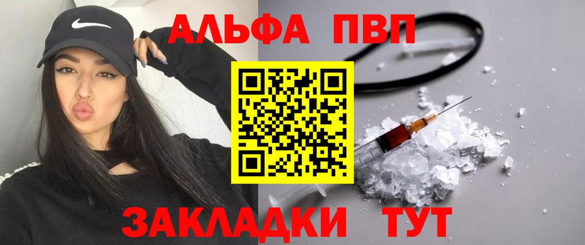 Alpha PVP мука Ноябрьск