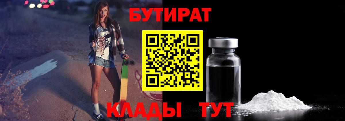 Бутират GHB Ноябрьск