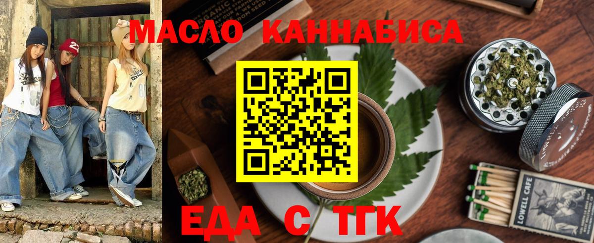 Печенье с ТГК конопля  Вход с VPN  Ноябрьск 
