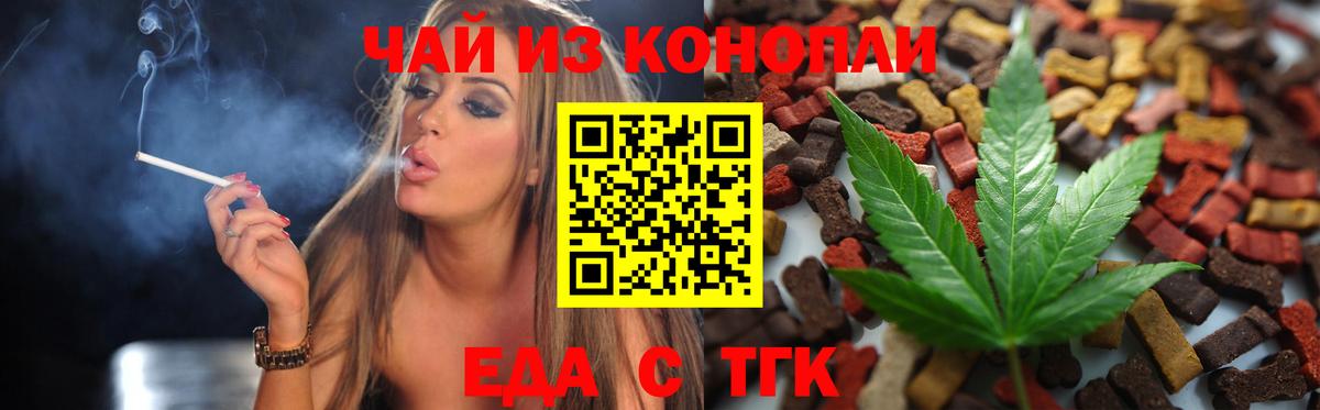 Cannafood конопля Ноябрьск