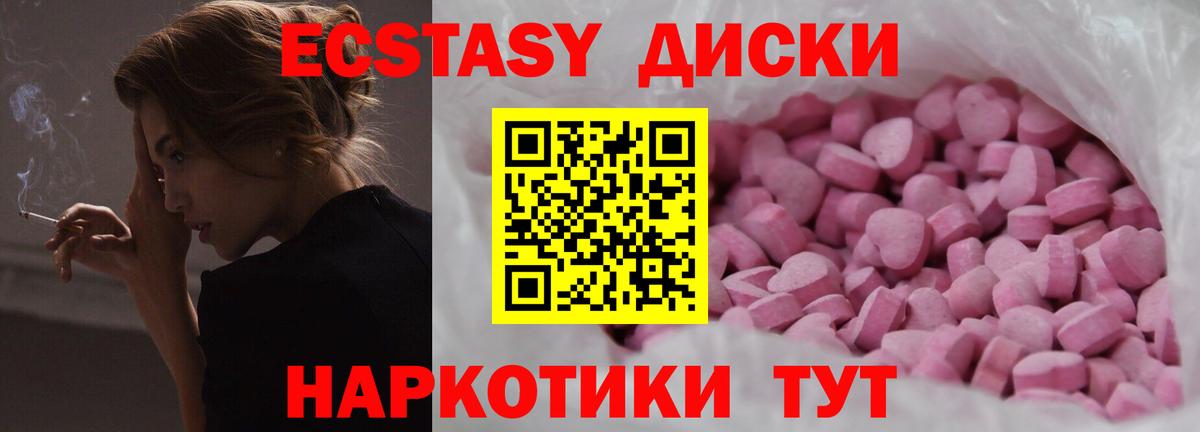 Ноябрьск  нарко площадка состав  Вход с VPN  Экстази louis Vuitton  ЭКСТАЗИ 