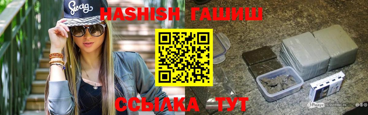 ГАШ Изолятор Ноябрьск