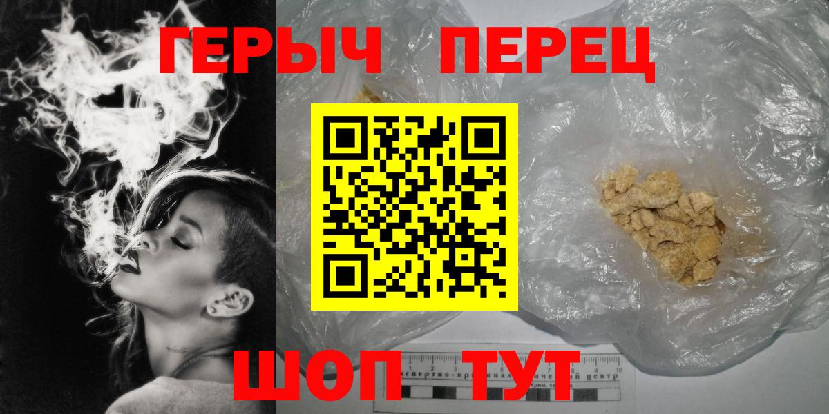 ГЕРОИН Heroin Ноябрьск