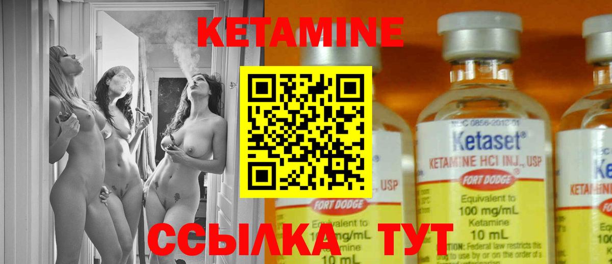 Кетамин VHQ  Кетамин VHQ  Ноябрьск  Вход с VPN 