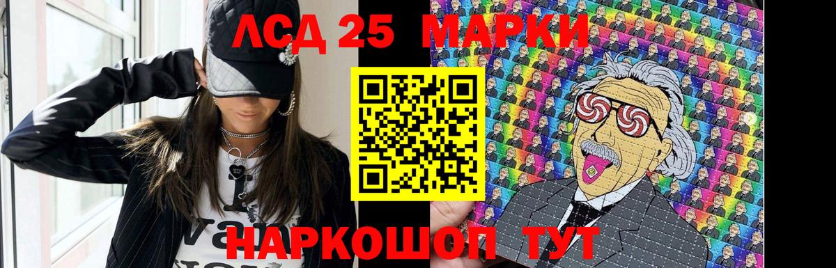 Ноябрьск  Лсд 25 экстази кислота  Вход с VPN  LSD-25 экстази  LSD-25 экстази ecstasy 