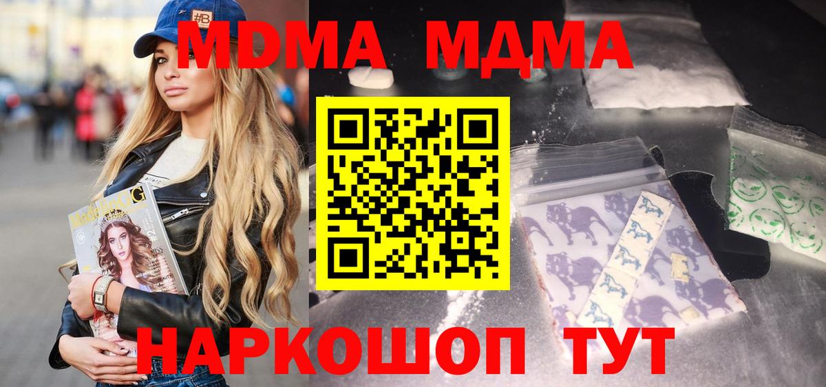 MDMA  МДМА VHQ  Вход с VPN  Ноябрьск 