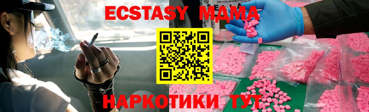 MDMA VHQ Ноябрьск