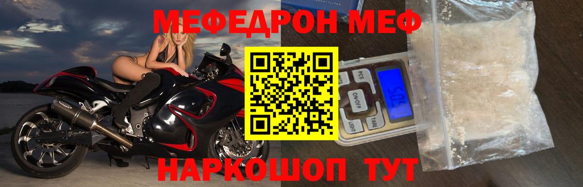 Меф  МЕФ  Вход с VPN  Мефедрон мяу мяу  Ноябрьск  МЕФ мука 
