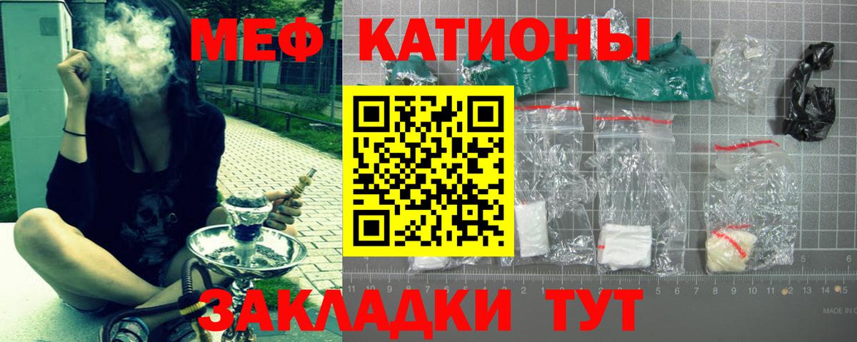 Меф кристаллы Ноябрьск