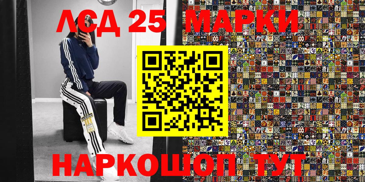 Марки NBOMe 1,8мг  Марки 25I-NBOMe  Марки NBOMe 1,8мг  Ноябрьск  Вход с VPN 