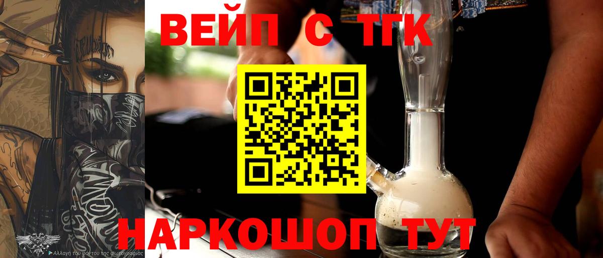 ТГК THC oil  Вход с VPN  Ноябрьск  Дистиллят ТГК гашишное масло 