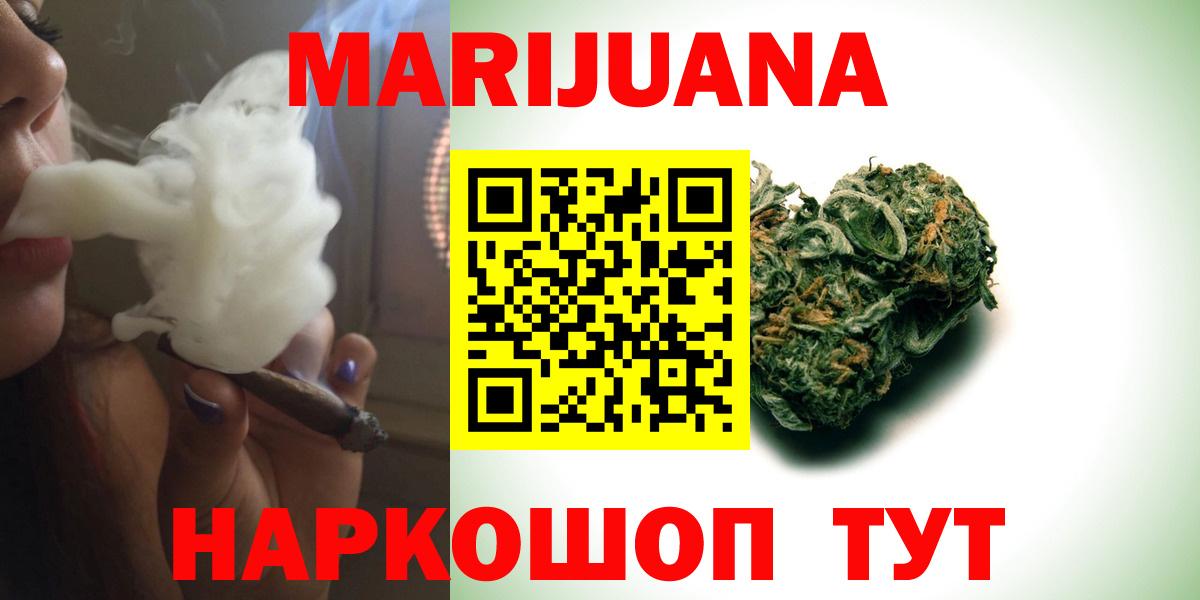 Каннабис гибрид  МАРИХУАНА MAZAR  Конопля AK-47  Вход с VPN  Ноябрьск 